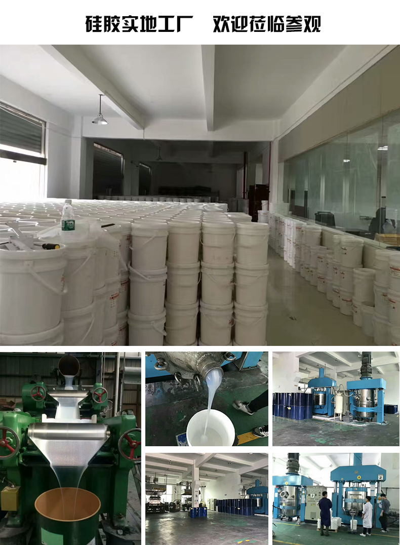 硅膠工廠、硅膠生產(chǎn)設(shè)備