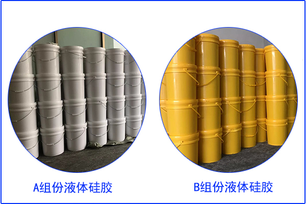 快速備貨，4噸雙組份AB液體硅膠走起