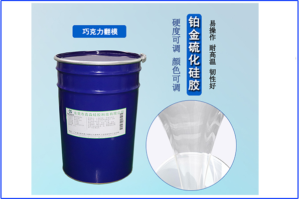 硅膠輔料環(huán)保性不強(qiáng)，可液體硅膠卻具備環(huán)保性